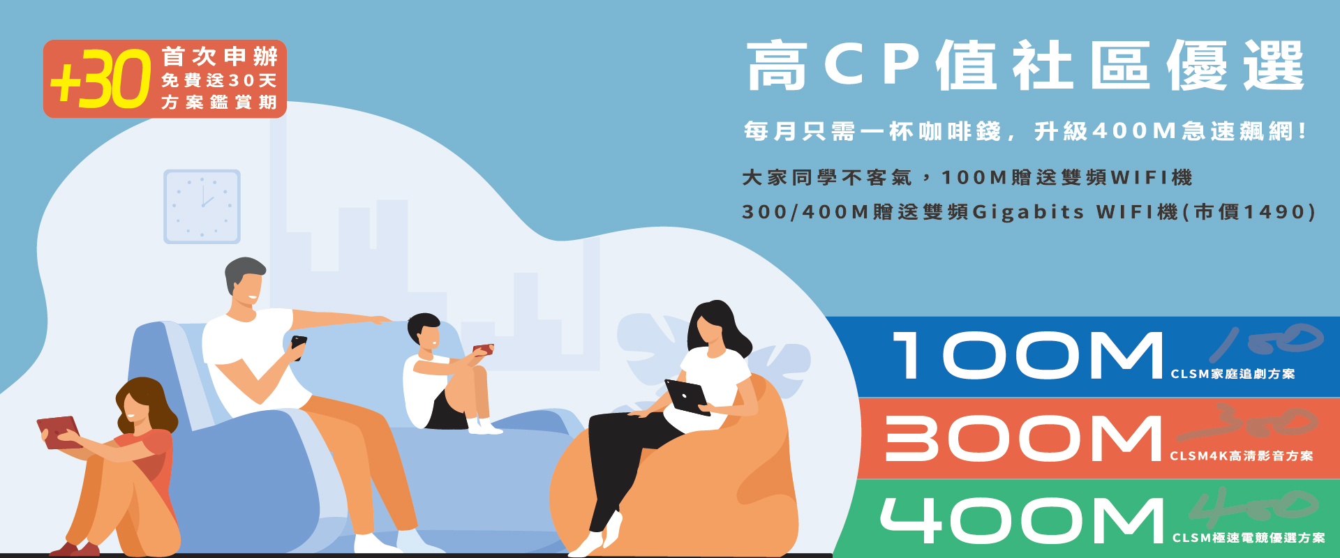 高CP值社區方案